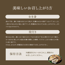 画像をギャラリービューアに読み込む, 岡山県産 牡蠣 生食用 むき身 1kg(500g×2) 生カキ 虫明産 送料無料
