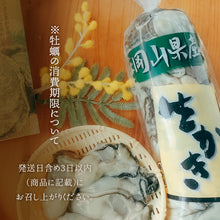 画像をギャラリービューアに読み込む, 岡山県産 牡蠣 生食用 むき身 500g 生カキ 虫明産 送料無料
